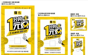 618超级周卡1元购
