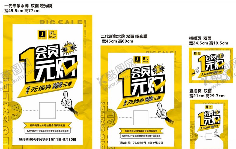 编号：25936710161825564499【酷图网】源文件下载-会员1元购