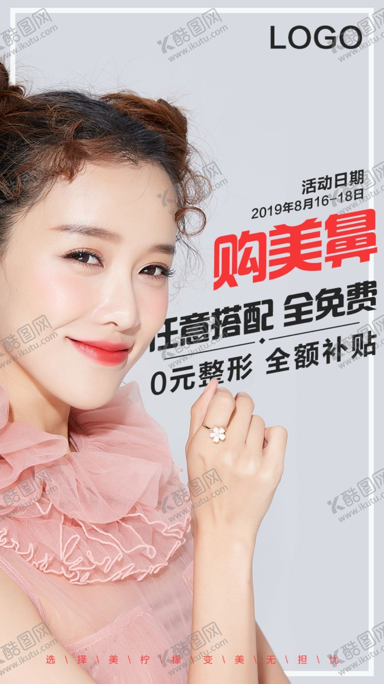 编号：23364009220523261238【酷图网】源文件下载-手机营销海报