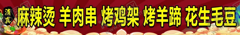 编号：35119802110336233316【酷图网】源文件下载-小吃软膜