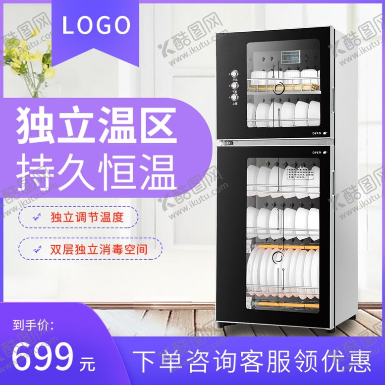 编号：64478002061659269433【酷图网】源文件下载-蓝紫色主图