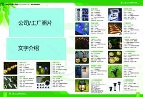 城市景观灯照明灯设计展示