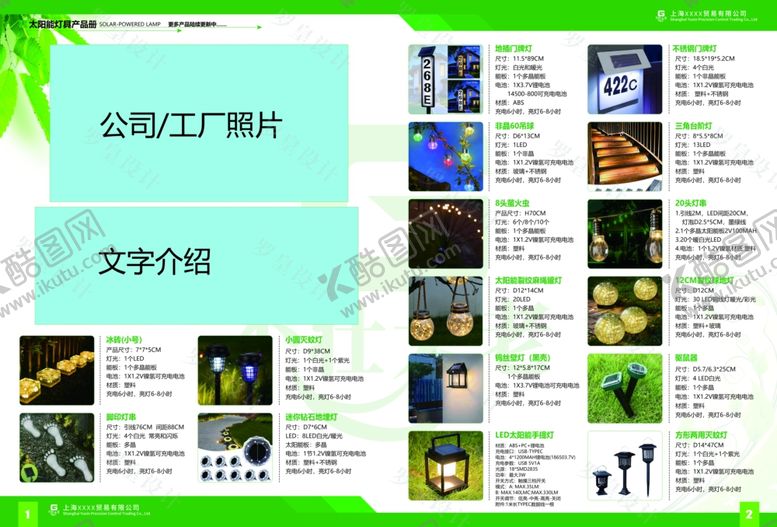 编号：27202911250050034414【酷图网】源文件下载-城市景观灯照明灯设计展示