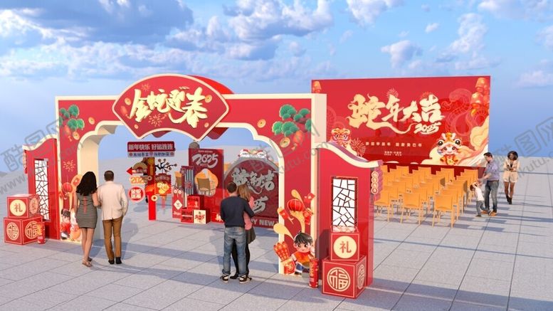 编号：93645102271831191080【酷图网】源文件下载-蛇年氛围布置蛇年大吉