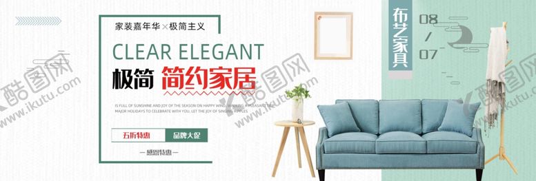 编号：52936510162238087520【酷图网】源文件下载-BANNER设计