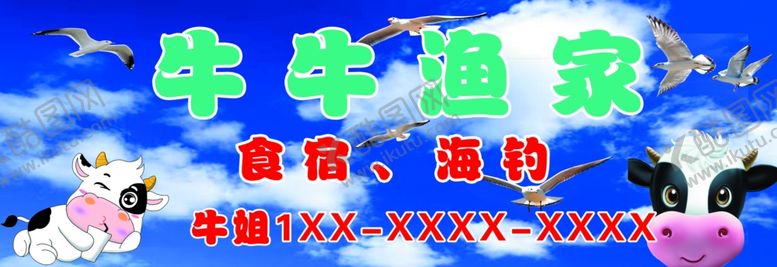 编号：84735410112116186139【酷图网】源文件下载-蓝天白云海鸥飞翔喷绘布分层图