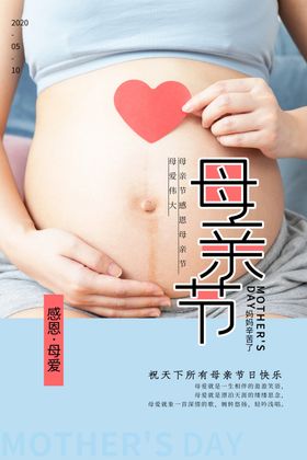 母亲节