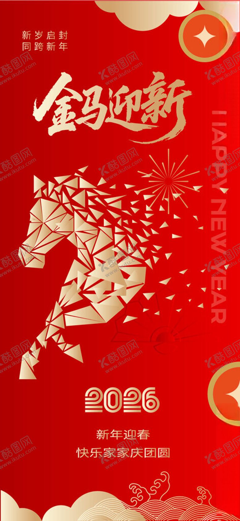 编号：21869904040626237144【酷图网】源文件下载-金马贺岁海报设计
