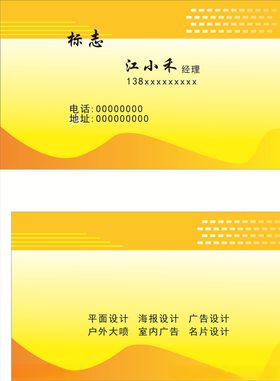 黄色名片