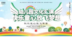 幼儿园汇演