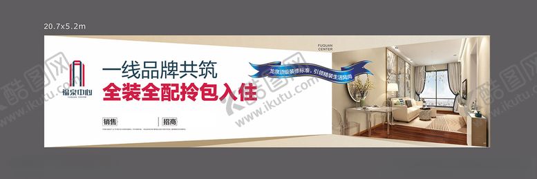 编号：87613807060735127892【酷图网】源文件下载-精装户型户外大牌版式