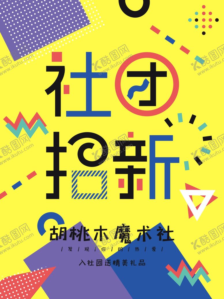 编号：87164709272044361187【酷图网】源文件下载-音乐