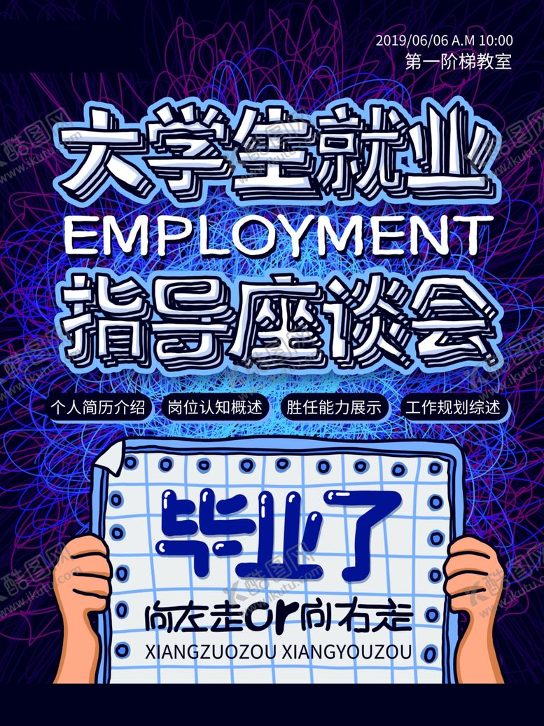 编号：83153405031955477747【酷图网】源文件下载-毕业季