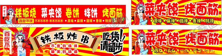 编号：45169802261830308145【酷图网】源文件下载-小吃车