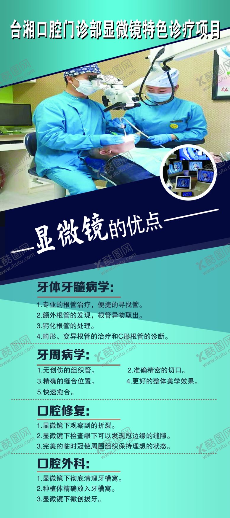 编号：55347705180927465138【酷图网】源文件下载-显微镜的优点
