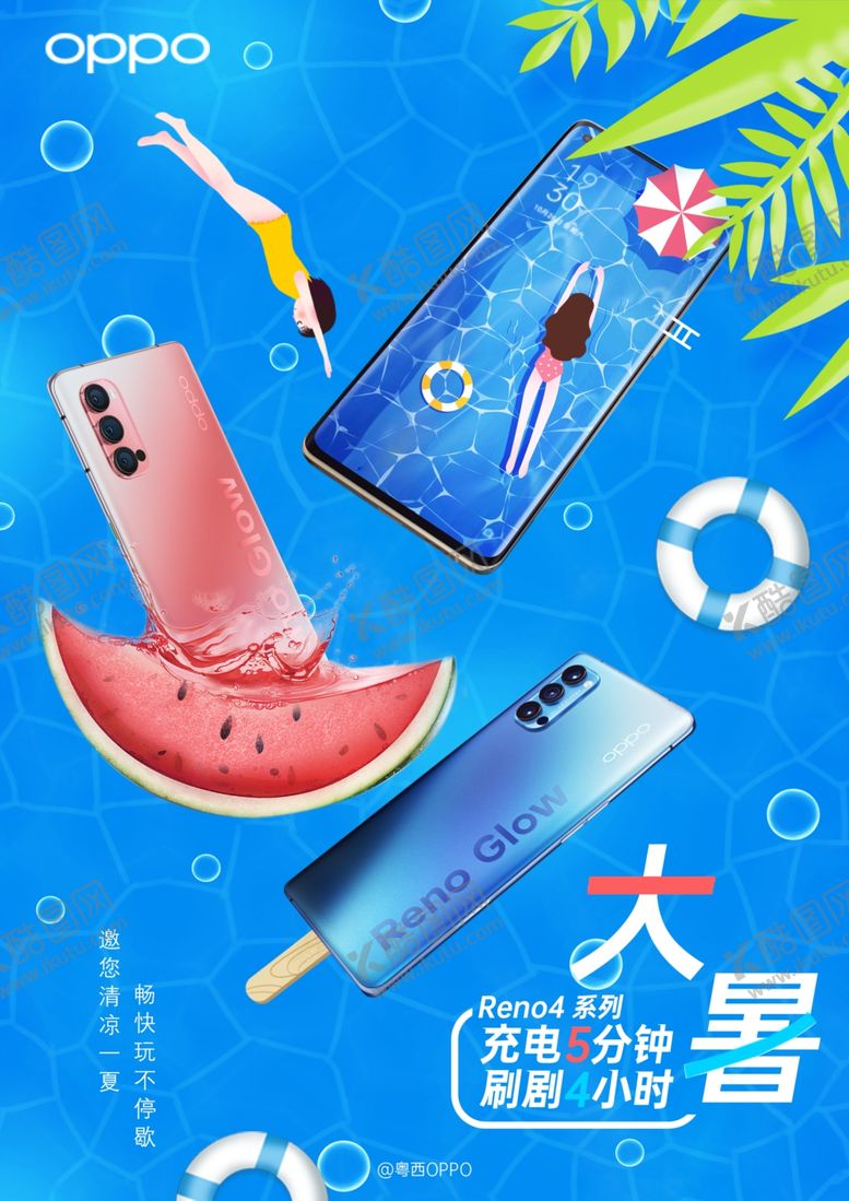 编号：54567509230723486202【酷图网】源文件下载-大暑