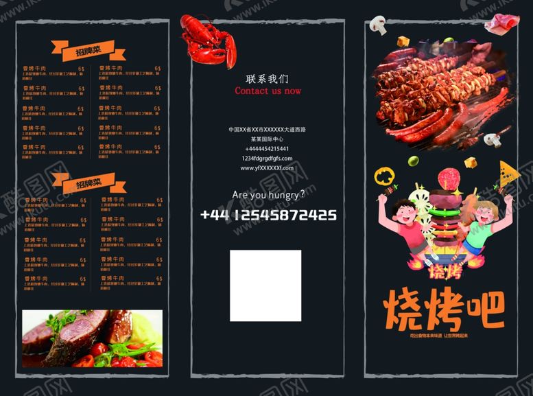 编号：24748410092349535188【酷图网】源文件下载-烧烤