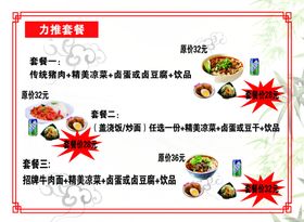 菜单套餐灯箱