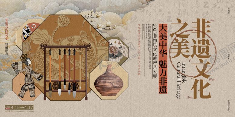 编号：68790806160015255627【酷图网】源文件下载-非遗活动背景板