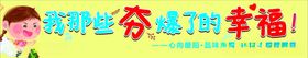 彩色条幅