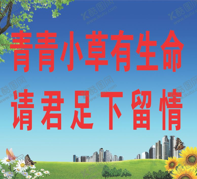 编号：73063209200608113150【酷图网】源文件下载-创文创卫标语