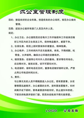 制度牌