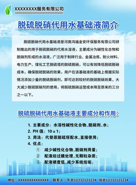 太阳能电池海报产品简介