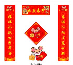对联