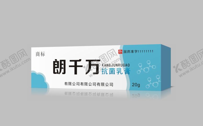 编号：64327901121804119551【酷图网】源文件下载-抑菌膏