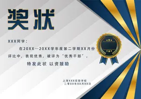 证书模板