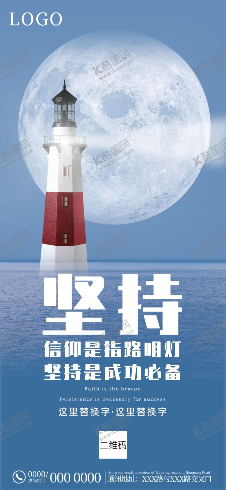 编号：19254609291915055769【酷图网】源文件下载-早安励志正能量海报
