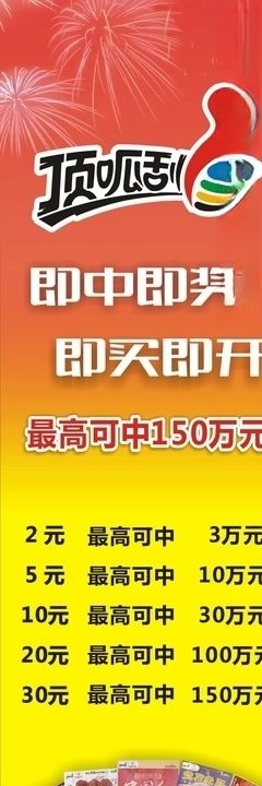 顶呱刮