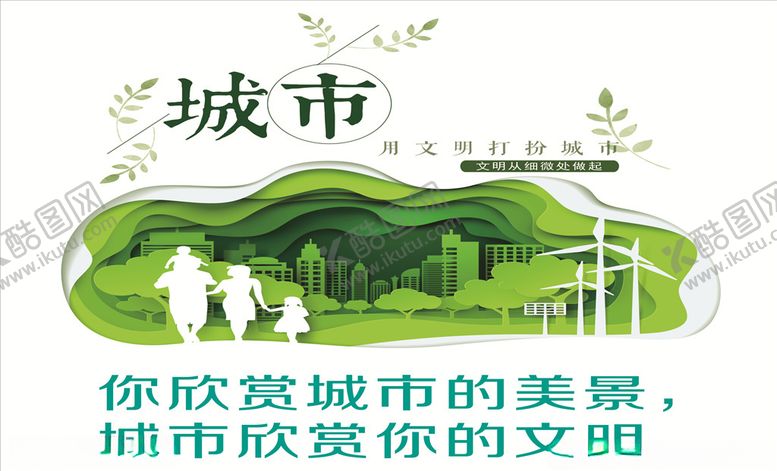 编号：93643805120626447096【酷图网】源文件下载-文明超市