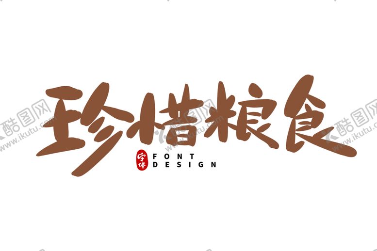 编号：88990310182248354304【酷图网】源文件下载-光盘行动