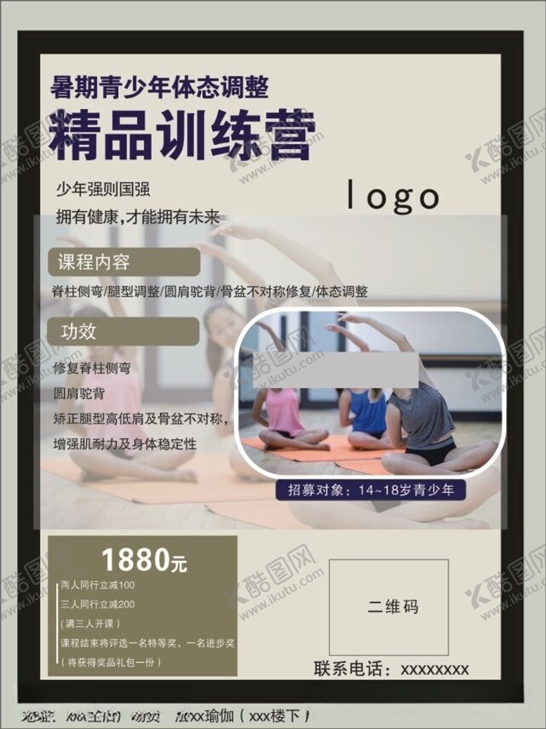 编号：52520112101645009750【酷图网】源文件下载-瑜伽