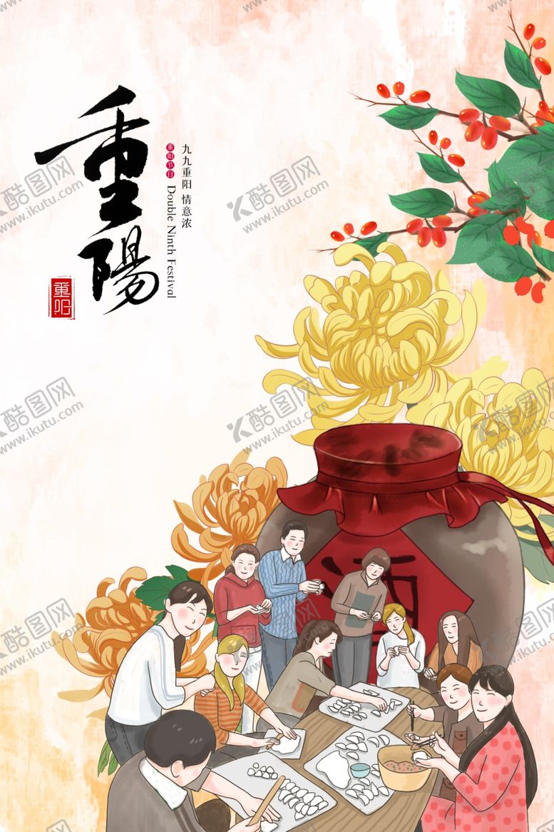 编号：47798005160510245048【酷图网】源文件下载-重阳