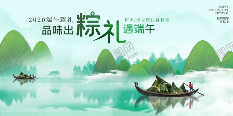 编号：76122605041116376030【酷图网】源文件下载-端午节节日传统活动宣传海报素材
