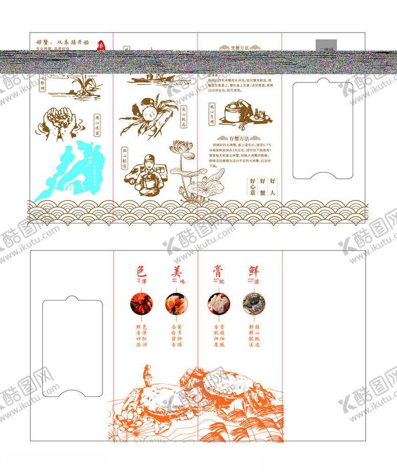 编号：96670011172345272343【酷图网】源文件下载-螃蟹养殖三折页