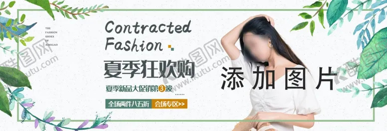 编号：10705907010633526683【酷图网】源文件下载-夏装上市夏装海报夏季新款