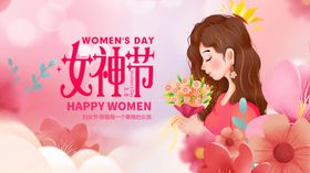 女神节唯美插画女孩捧花