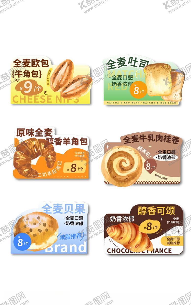 编号：18127411020941552499【酷图网】源文件下载-烘焙美食面包价格标签贴纸