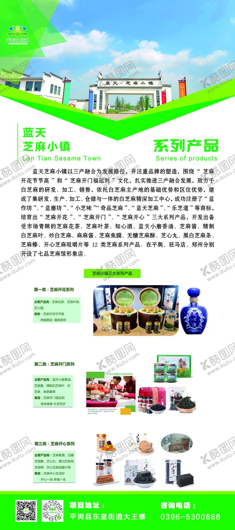 编号：43632310181930585791【酷图网】源文件下载-产品展架