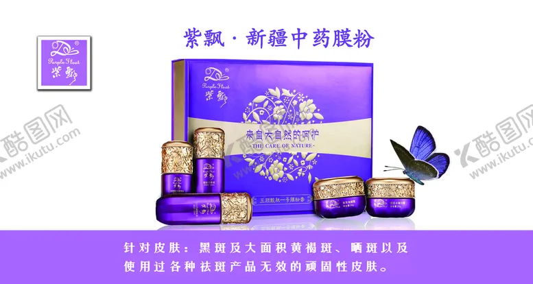 编号：48215210240821157305【酷图网】源文件下载-紫飘