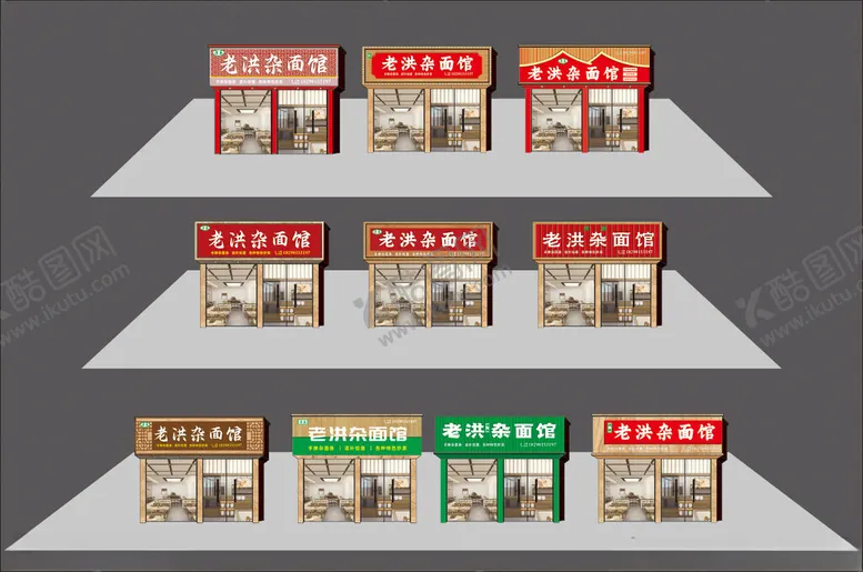 编号：63373704091444164701【酷图网】源文件下载-中餐厅门头