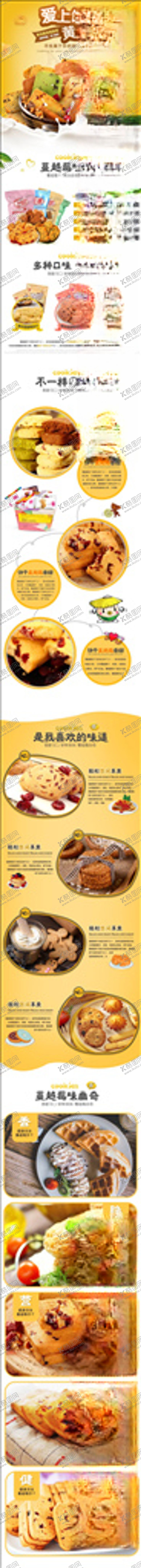 编号：99481505070706181418【酷图网】源文件下载-食品详情页