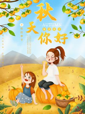 插画素材明信片风卡通植物