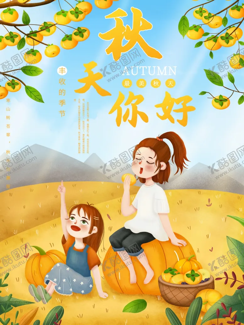 编号：40823606161035036422【酷图网】源文件下载-插画素材