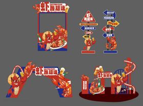 小龙虾门头