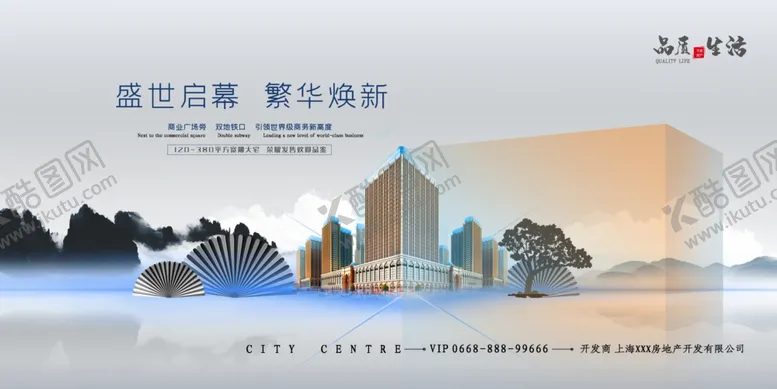 编号：73615706232324193450【酷图网】源文件下载-地产