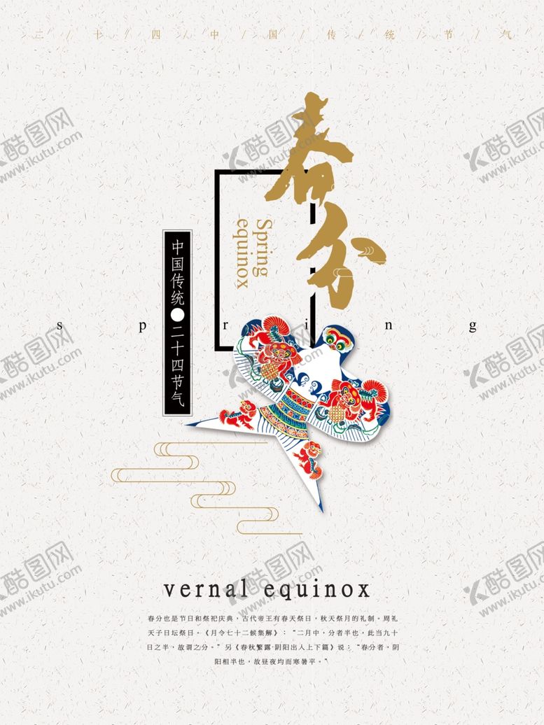 编号：67300205050502215118【酷图网】源文件下载-养生健康海报